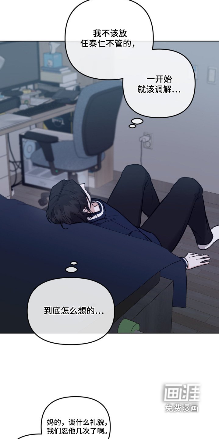 第28章：糟透了