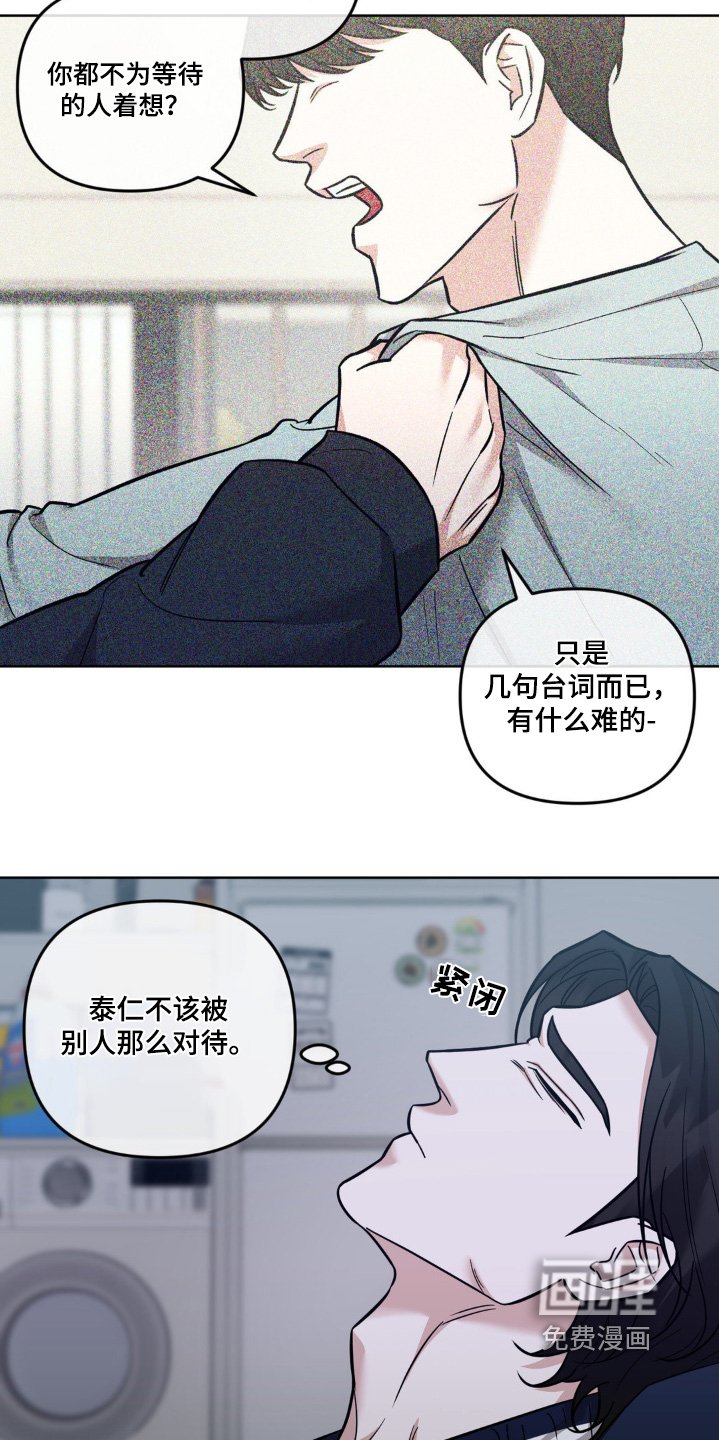 第28章：糟透了