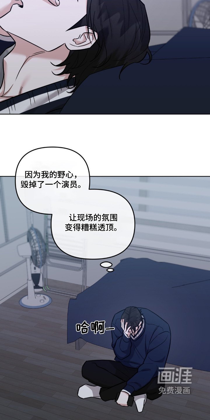 第28章：糟透了
