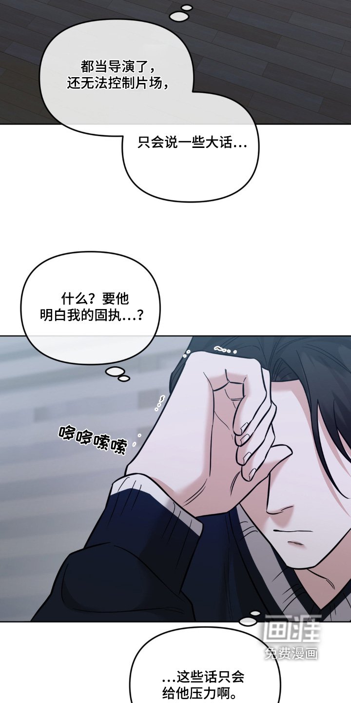 第28章：糟透了