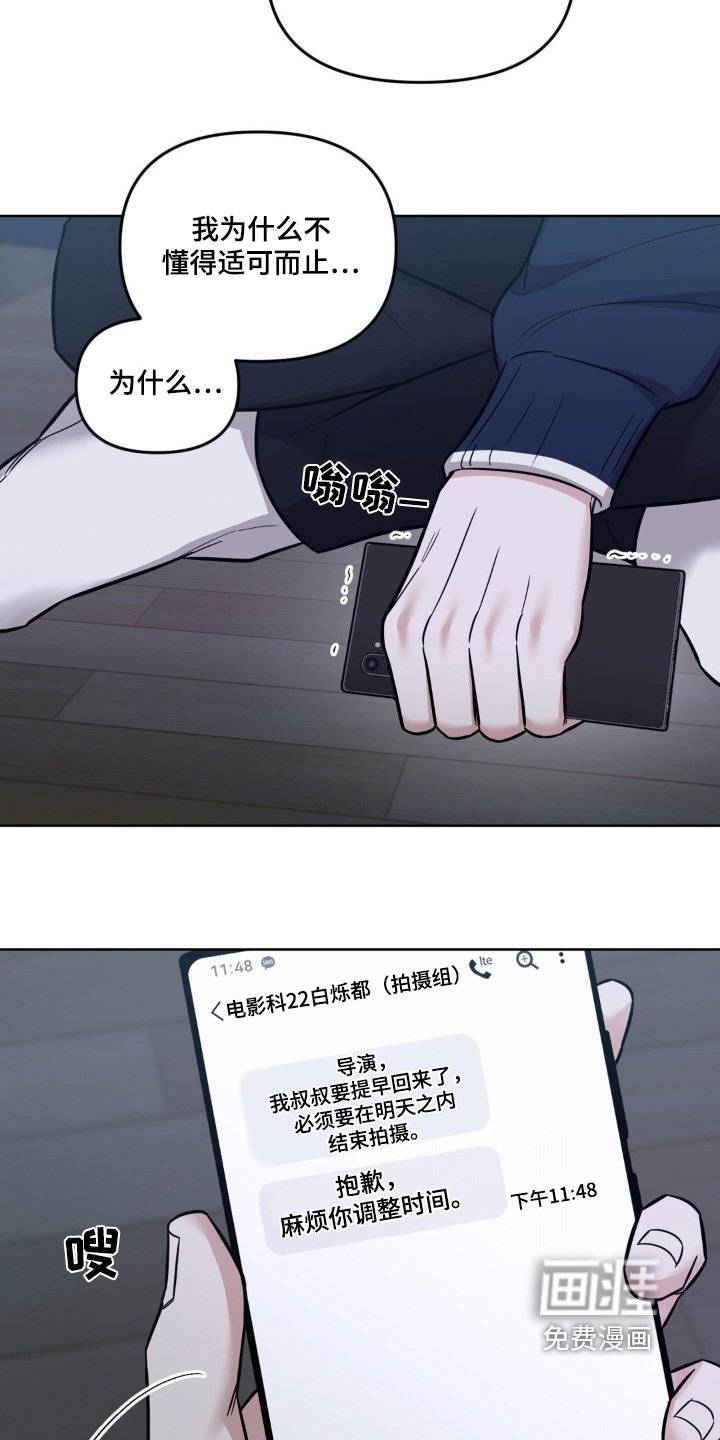 第28章：糟透了