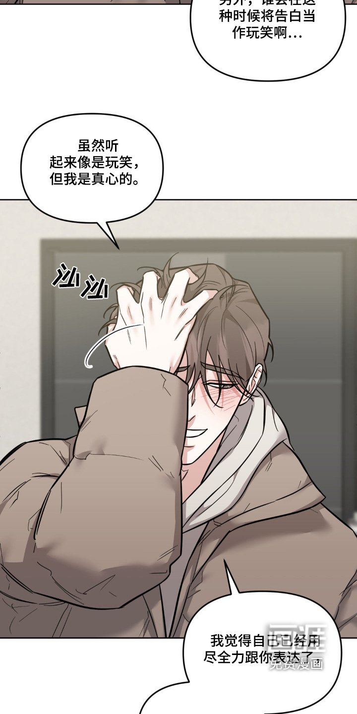 第29章：你真可爱