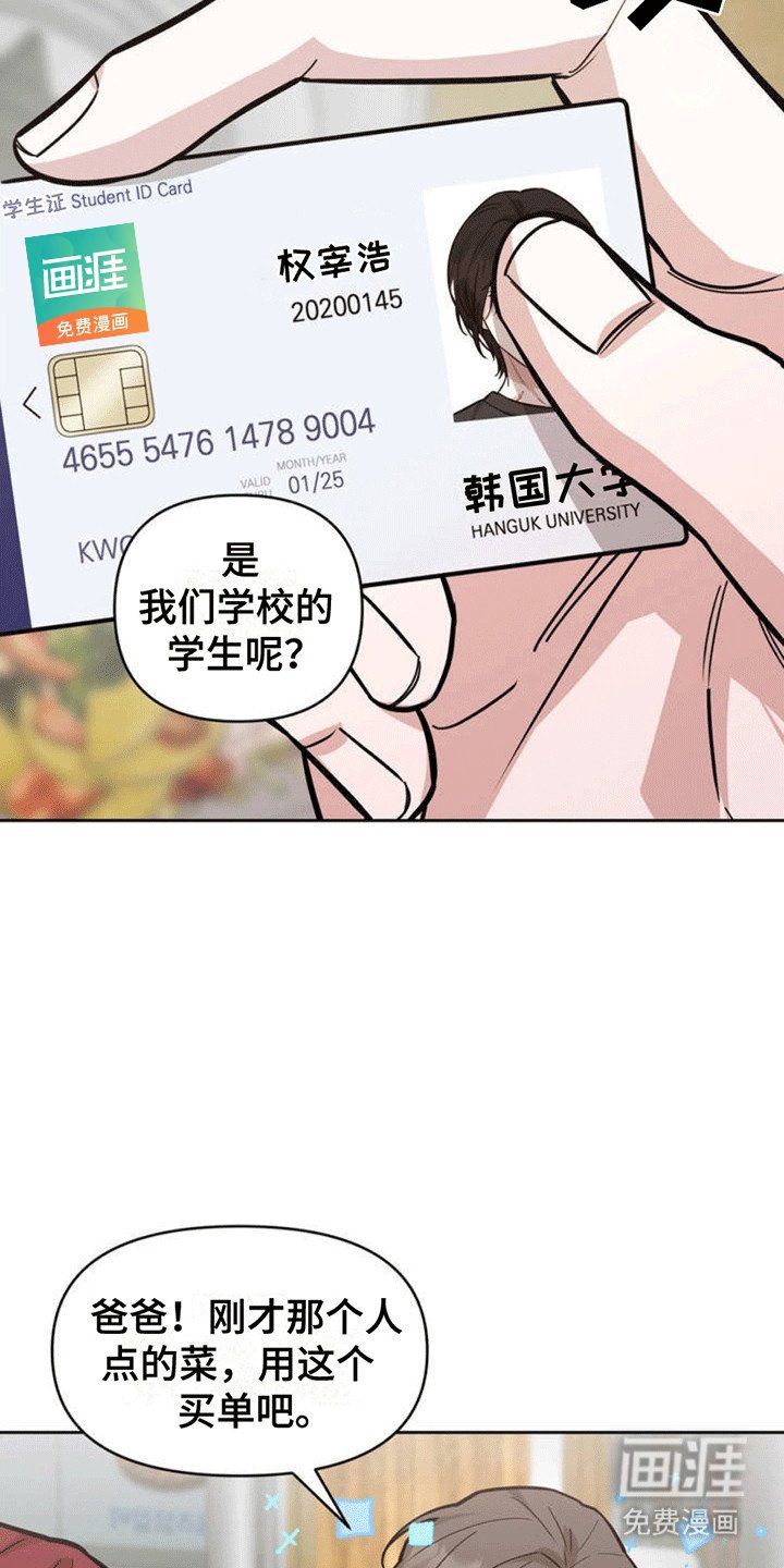 第3章：缘分