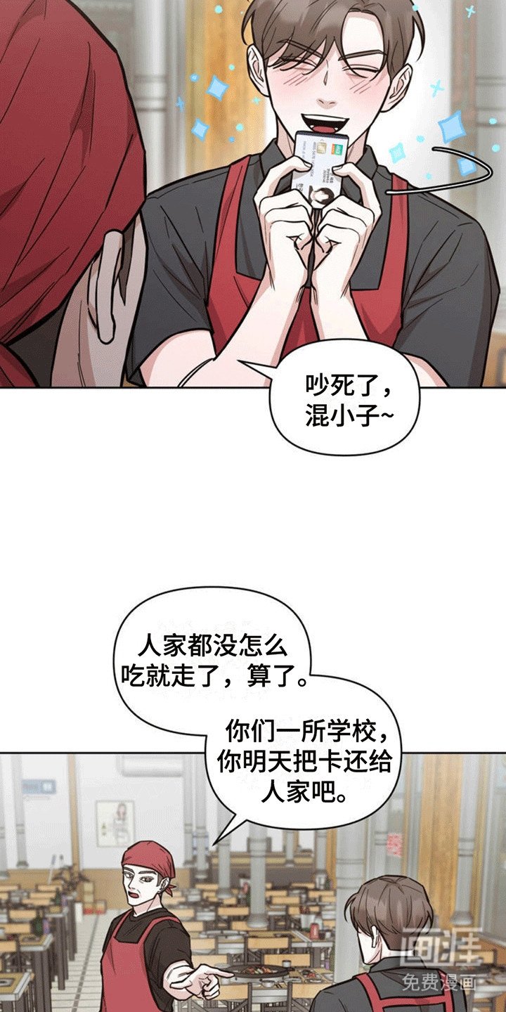 第3章：缘分