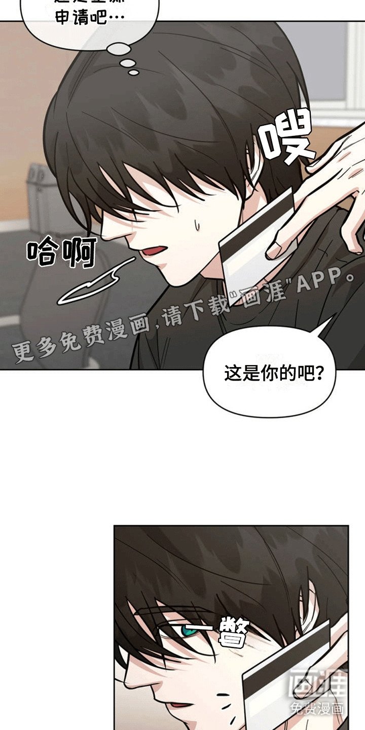 第3章：缘分