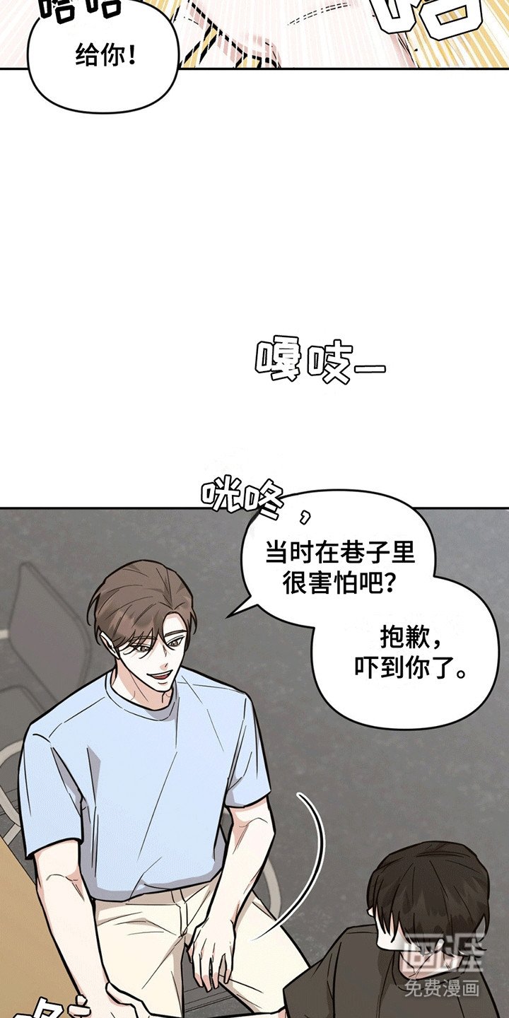 第3章：缘分