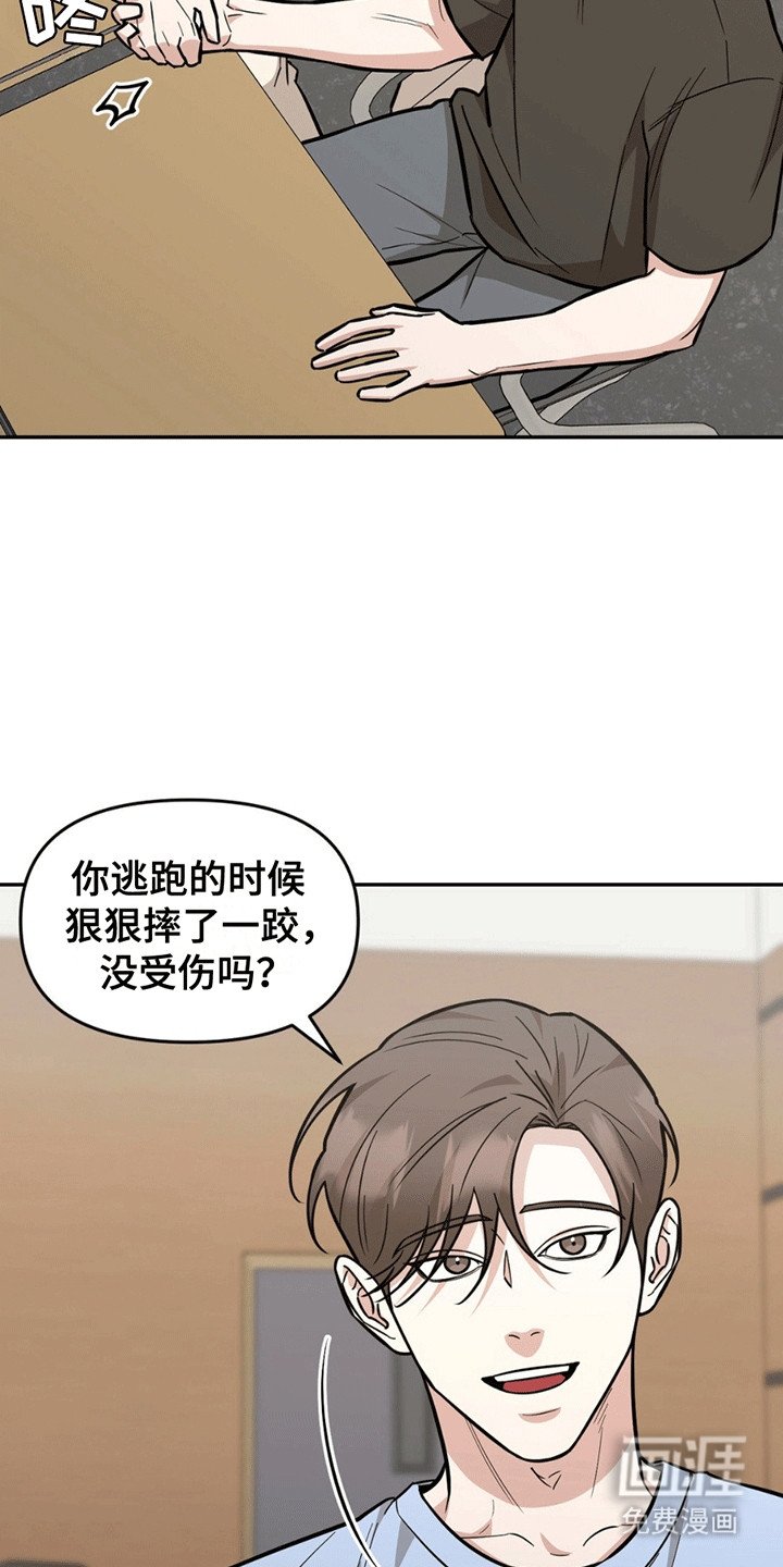 第3章：缘分