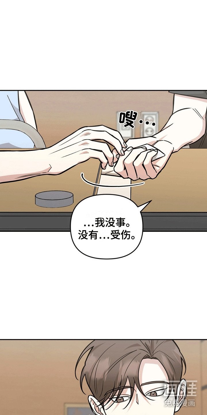 第3章：缘分