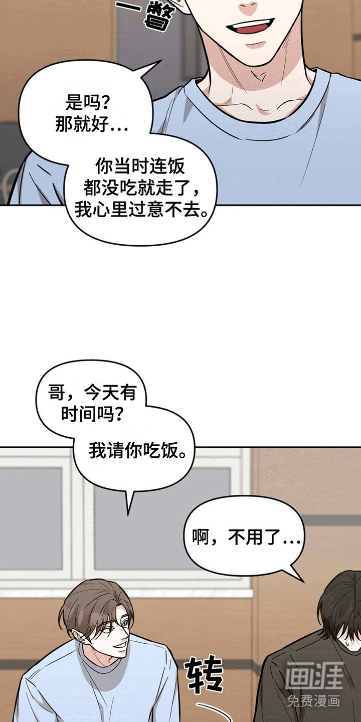 第3章：缘分