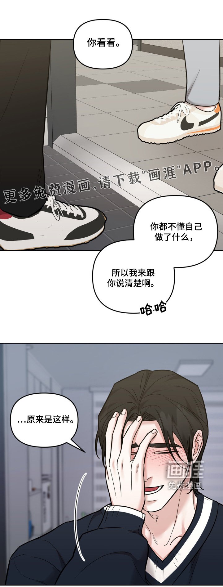第30章：相信我