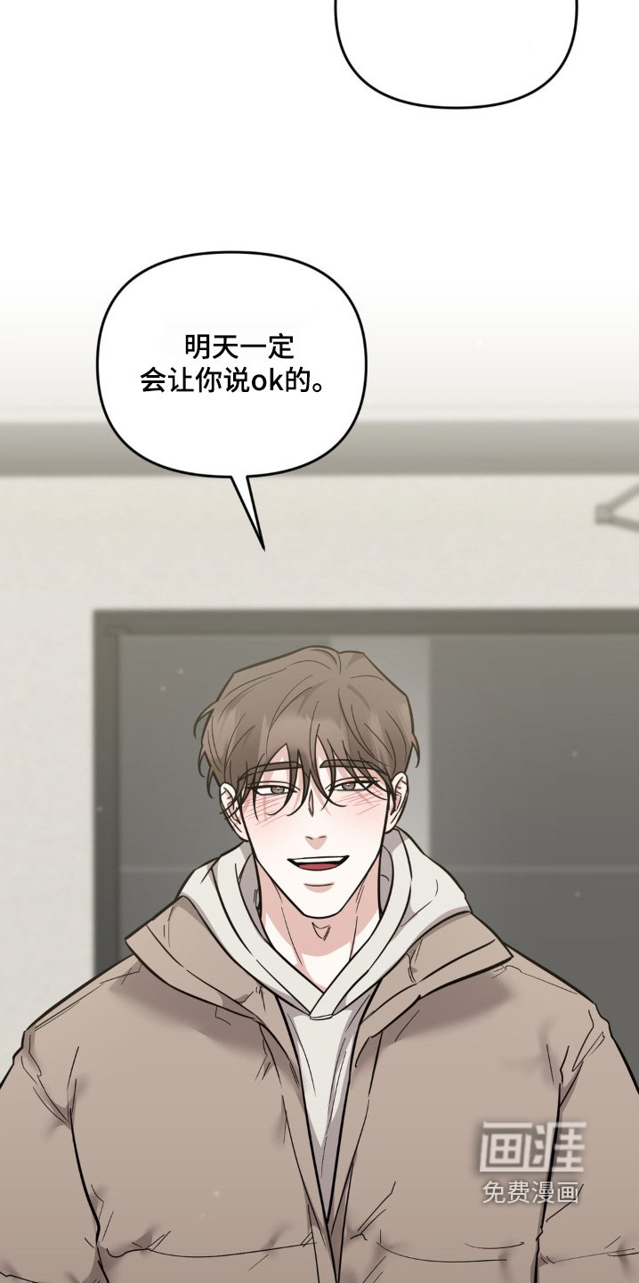 第30章：相信我