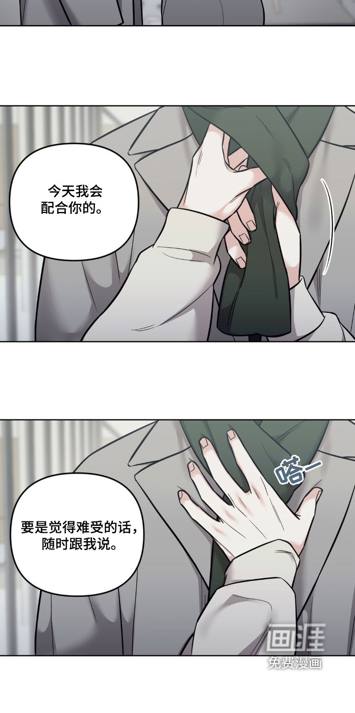 第30章：相信我