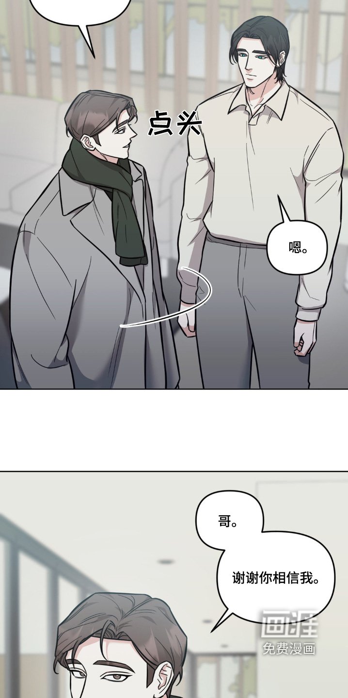 第30章：相信我