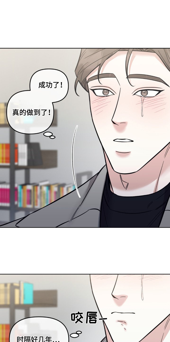 第32章：我做到了