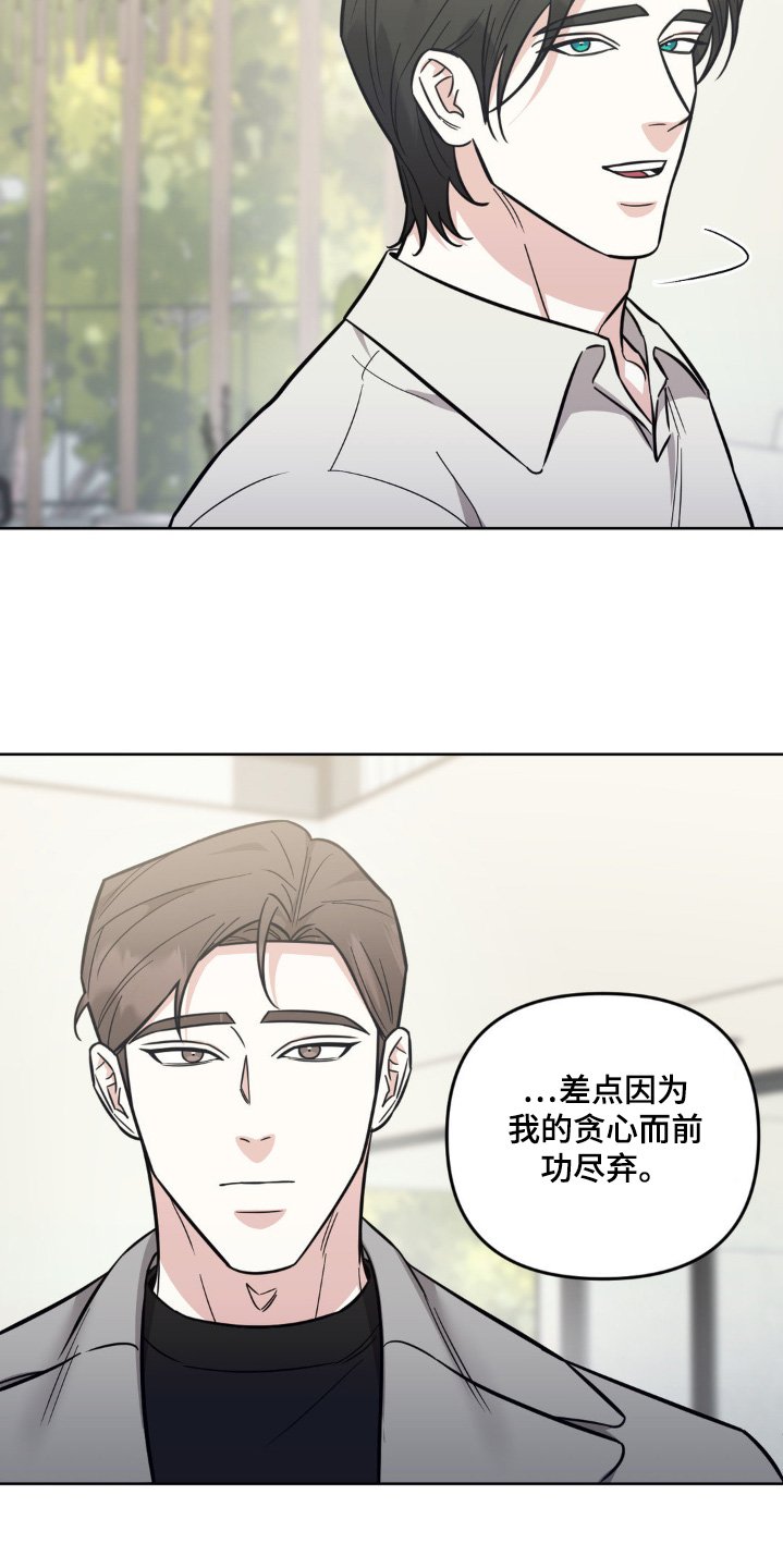 第32章：我做到了