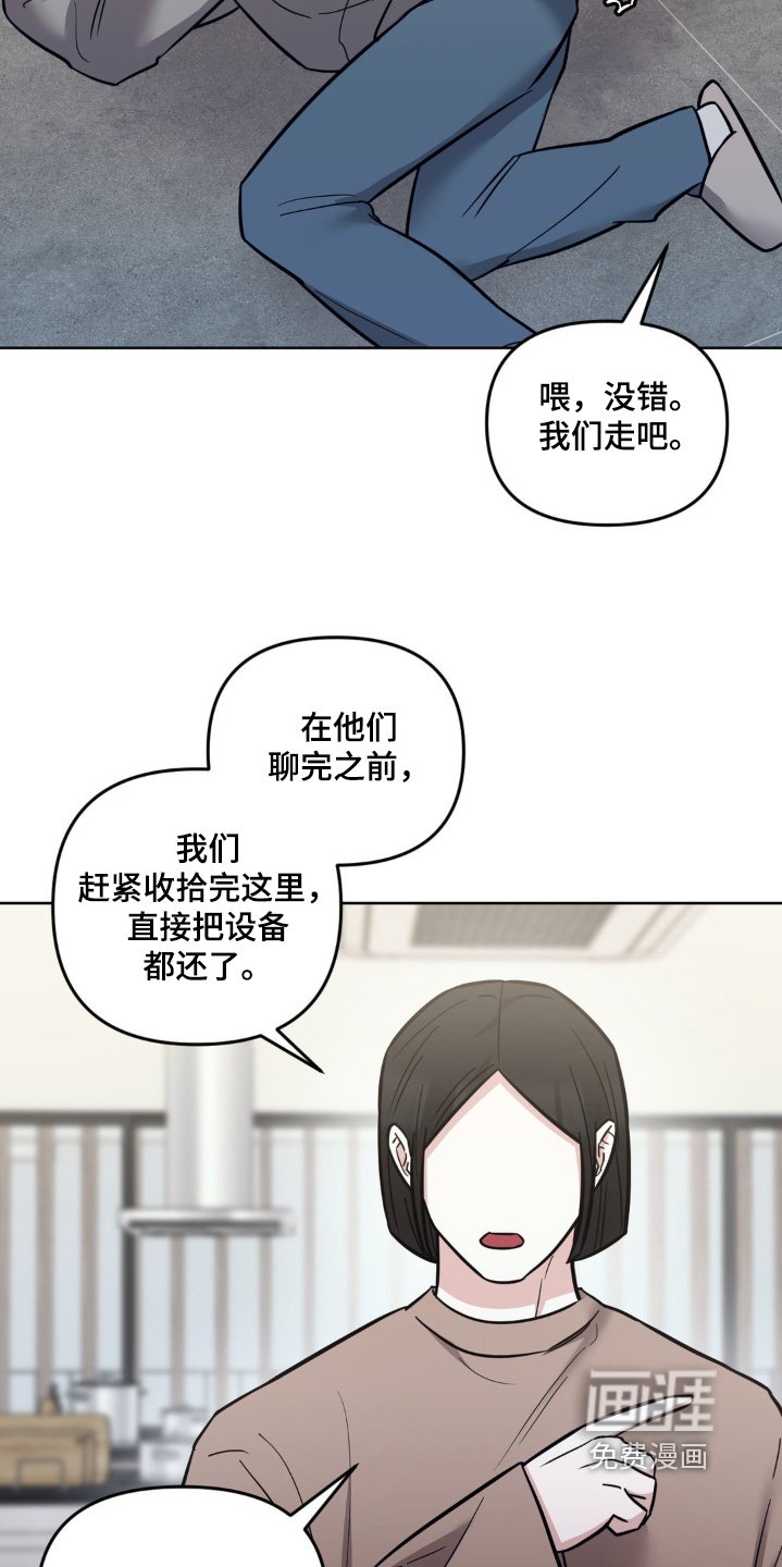 第33章：赶紧收拾