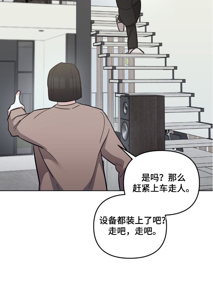 第33章：赶紧收拾