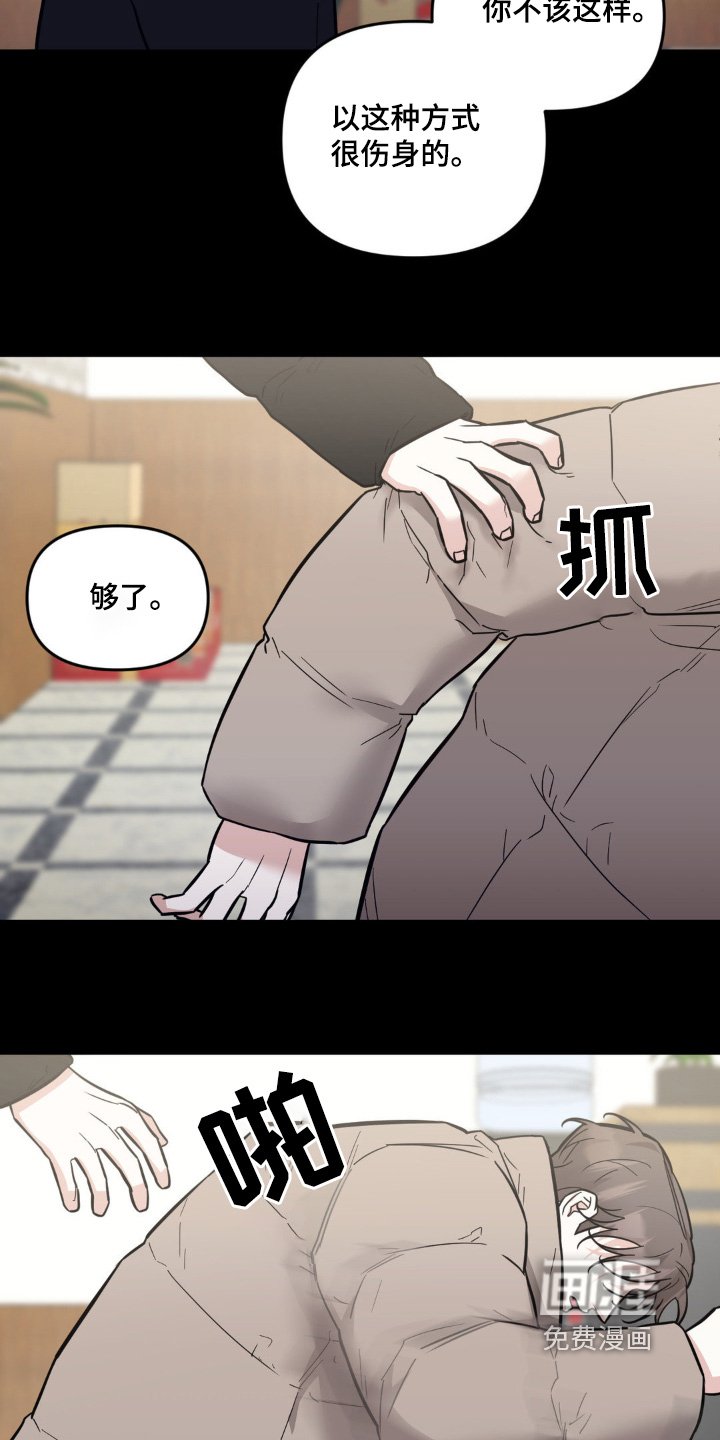 第34章：帮忙