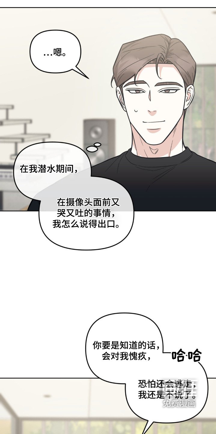 第35章：肯定很辛苦