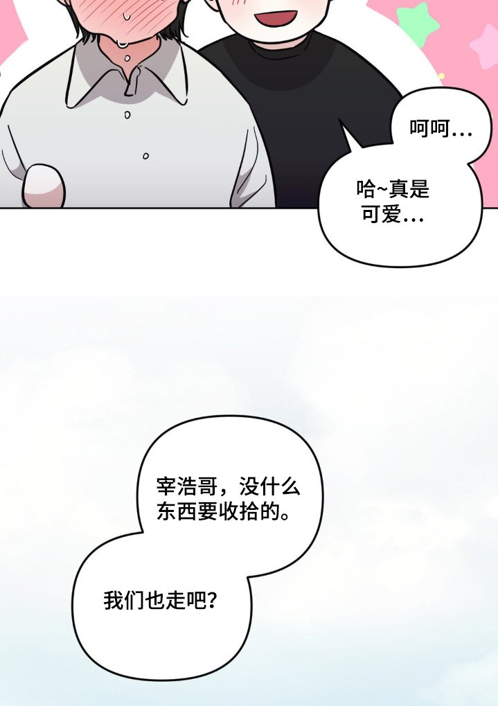 第35章：肯定很辛苦