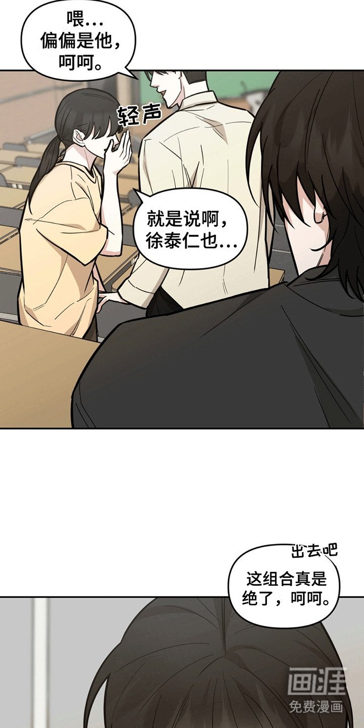第5章：嘲讽