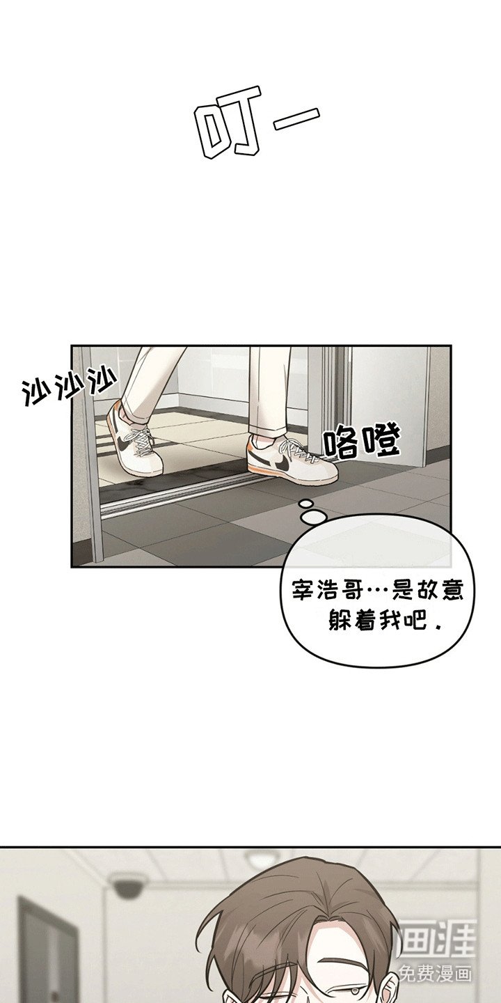 第6章：跟踪狂