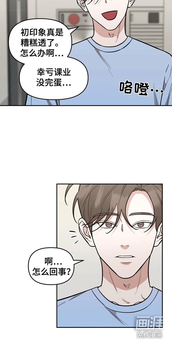 第6章：跟踪狂