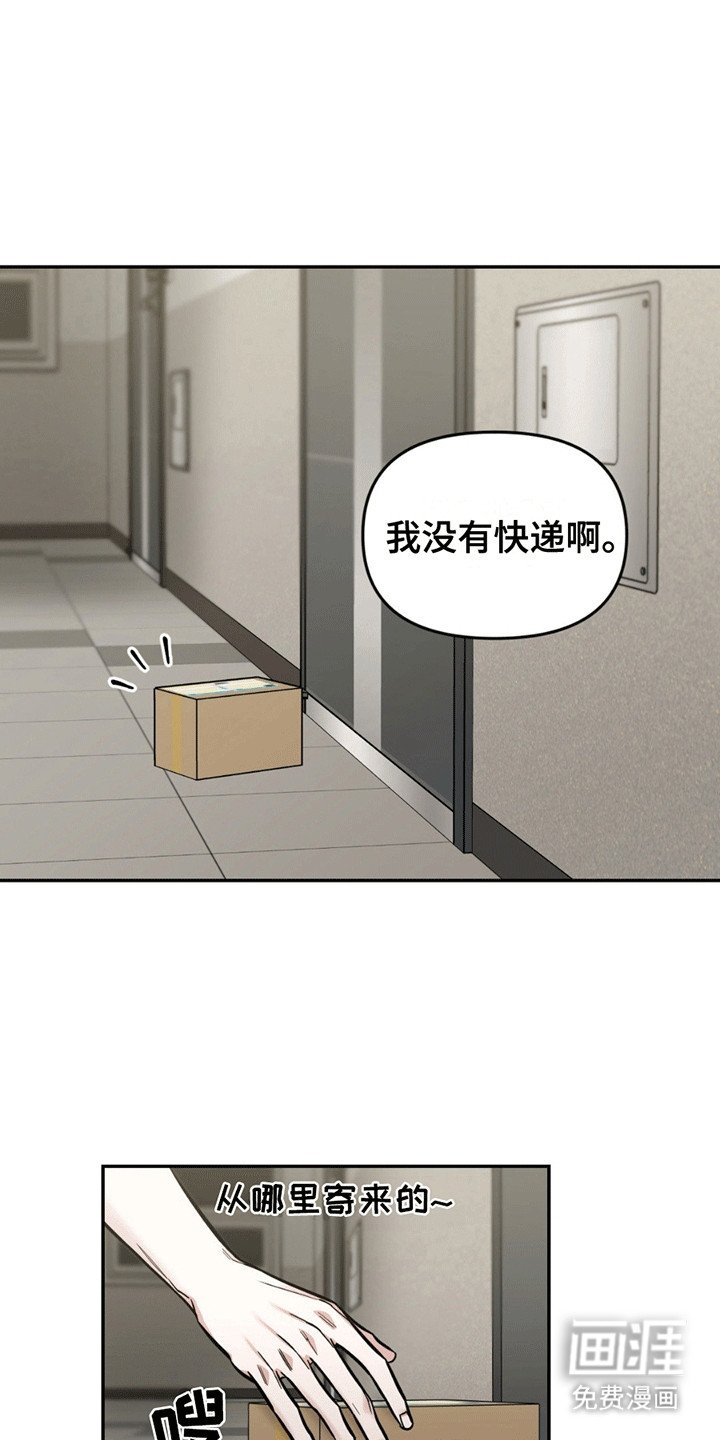 第6章：跟踪狂