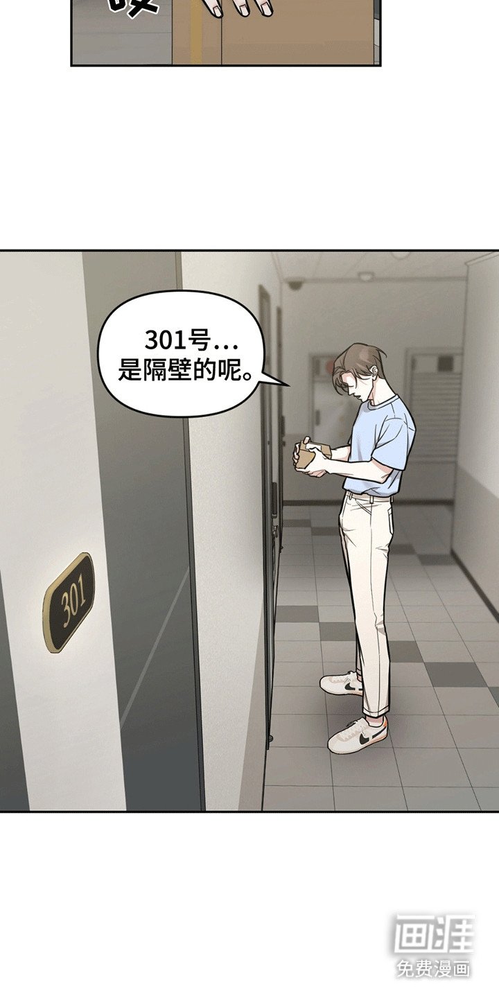 第6章：跟踪狂