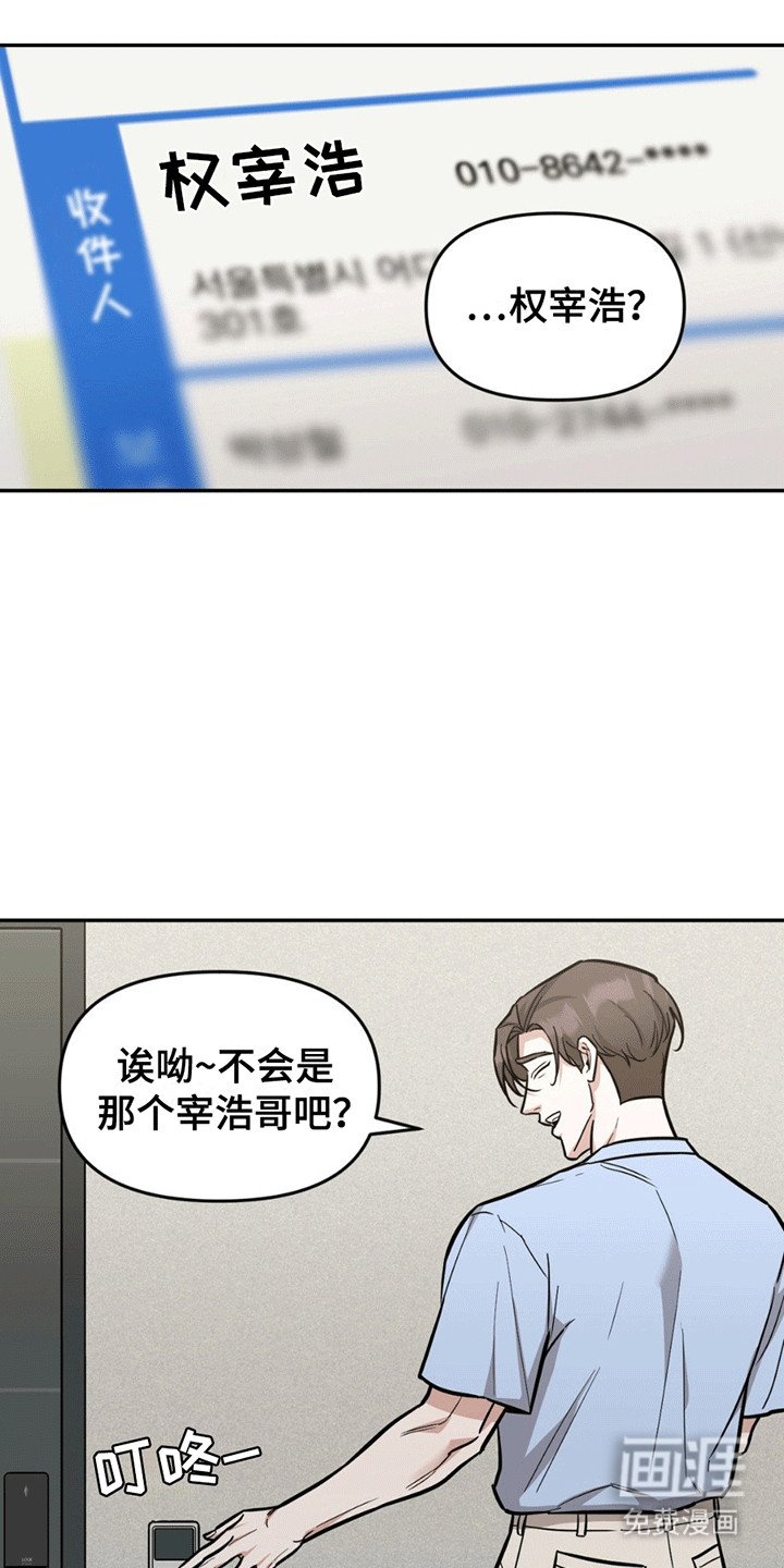 第6章：跟踪狂