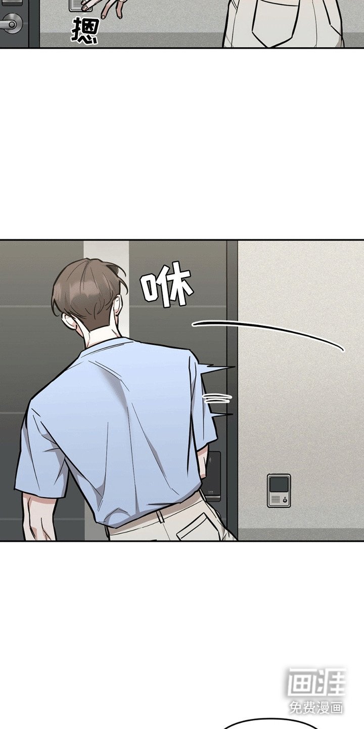 第6章：跟踪狂