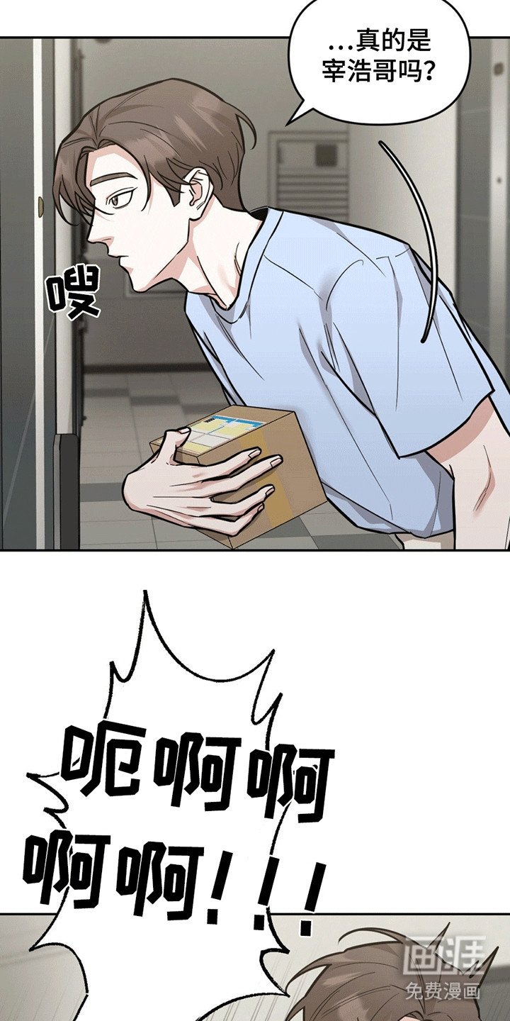 第6章：跟踪狂