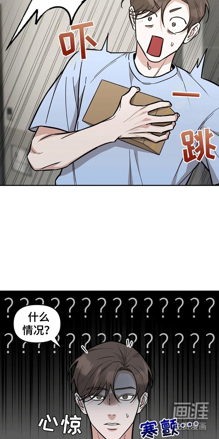 第6章：跟踪狂
