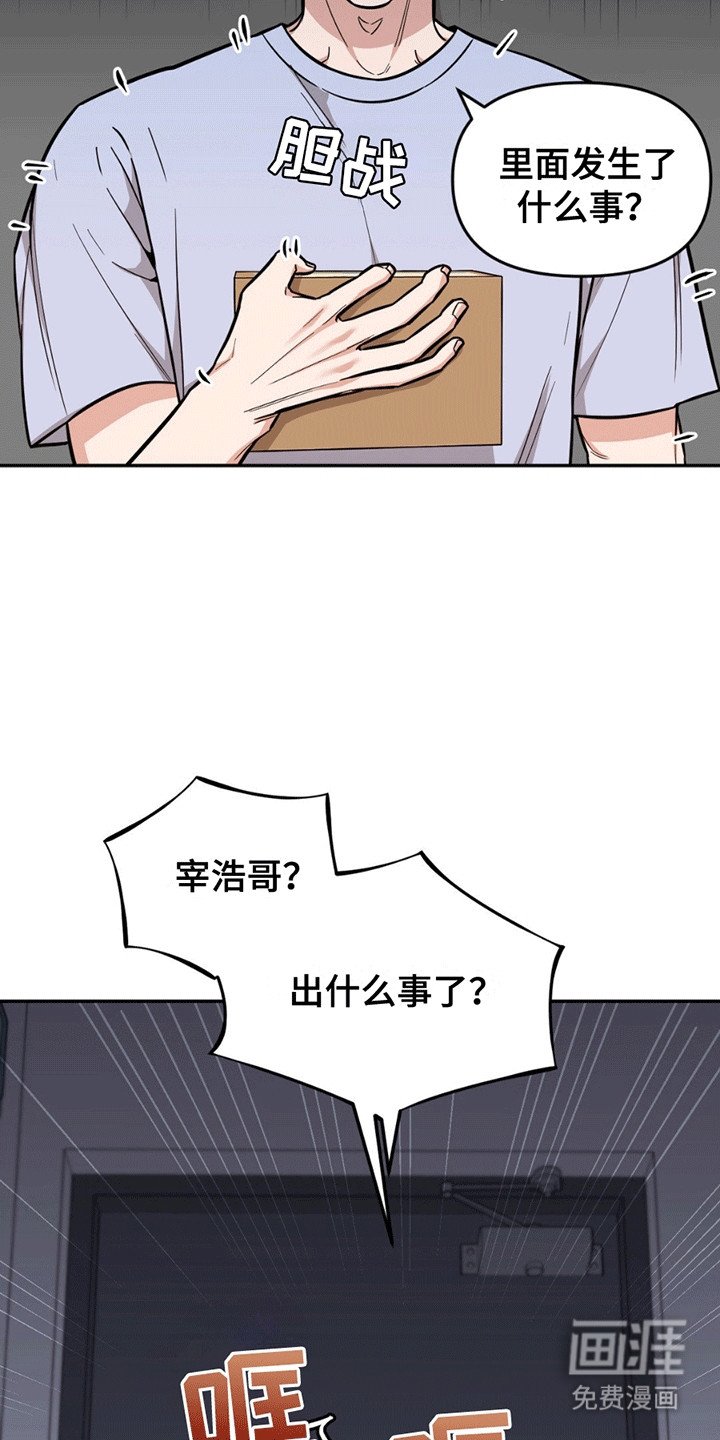 第6章：跟踪狂