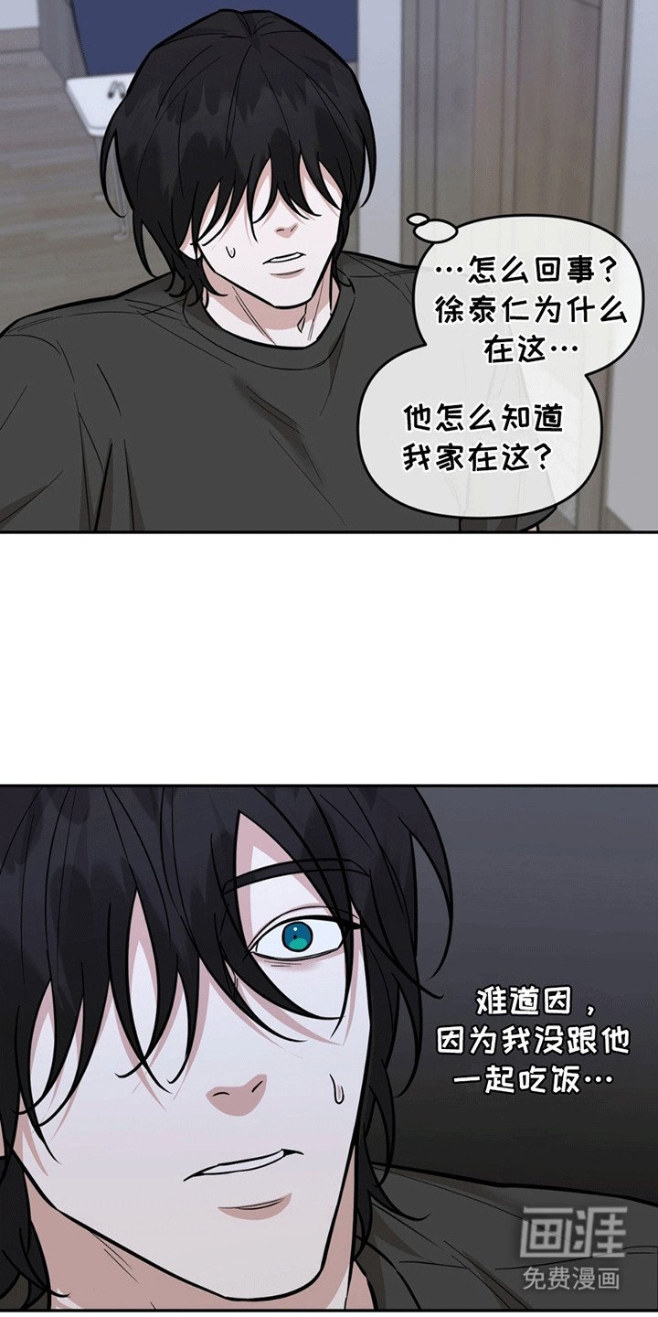 第6章：跟踪狂