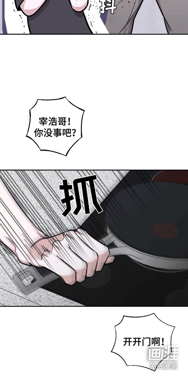 第6章：跟踪狂