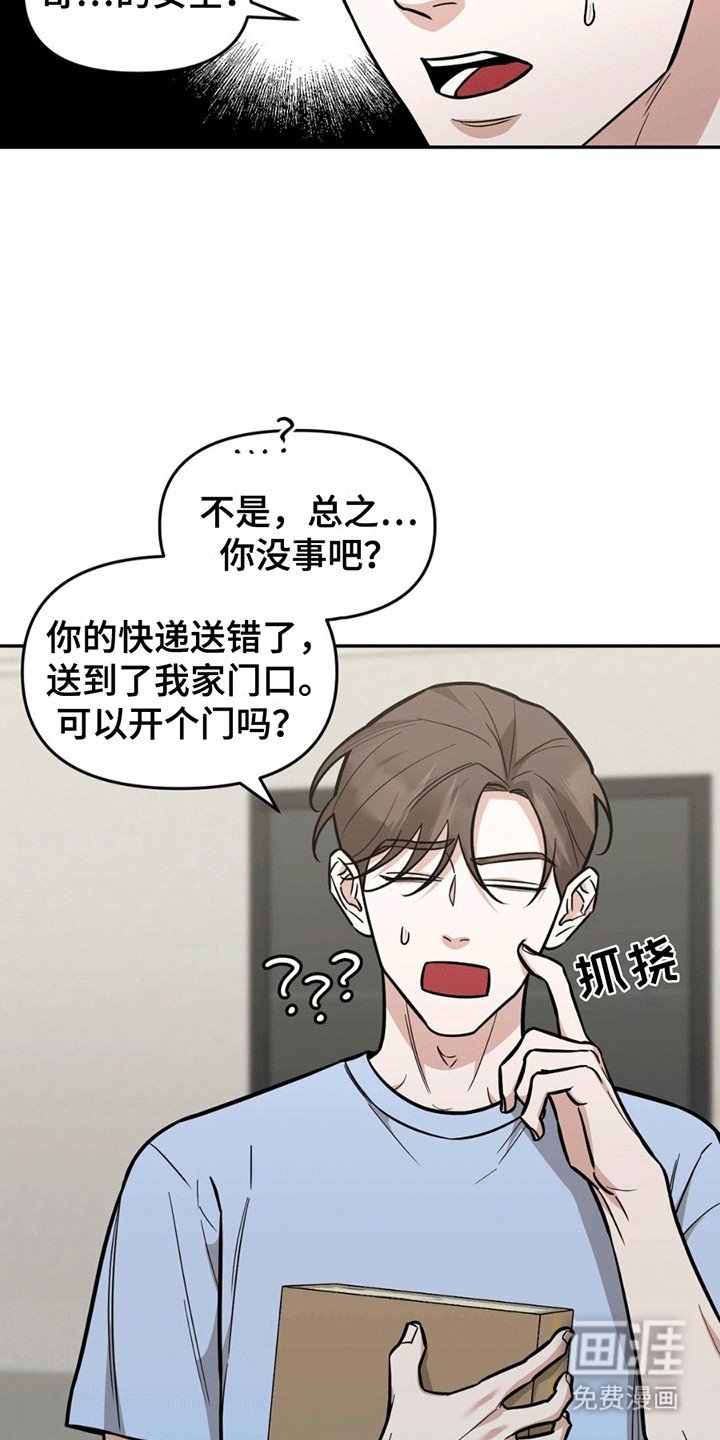 第6章：跟踪狂