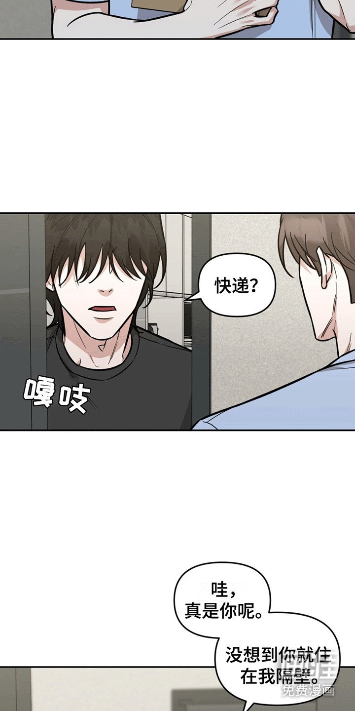 第6章：跟踪狂