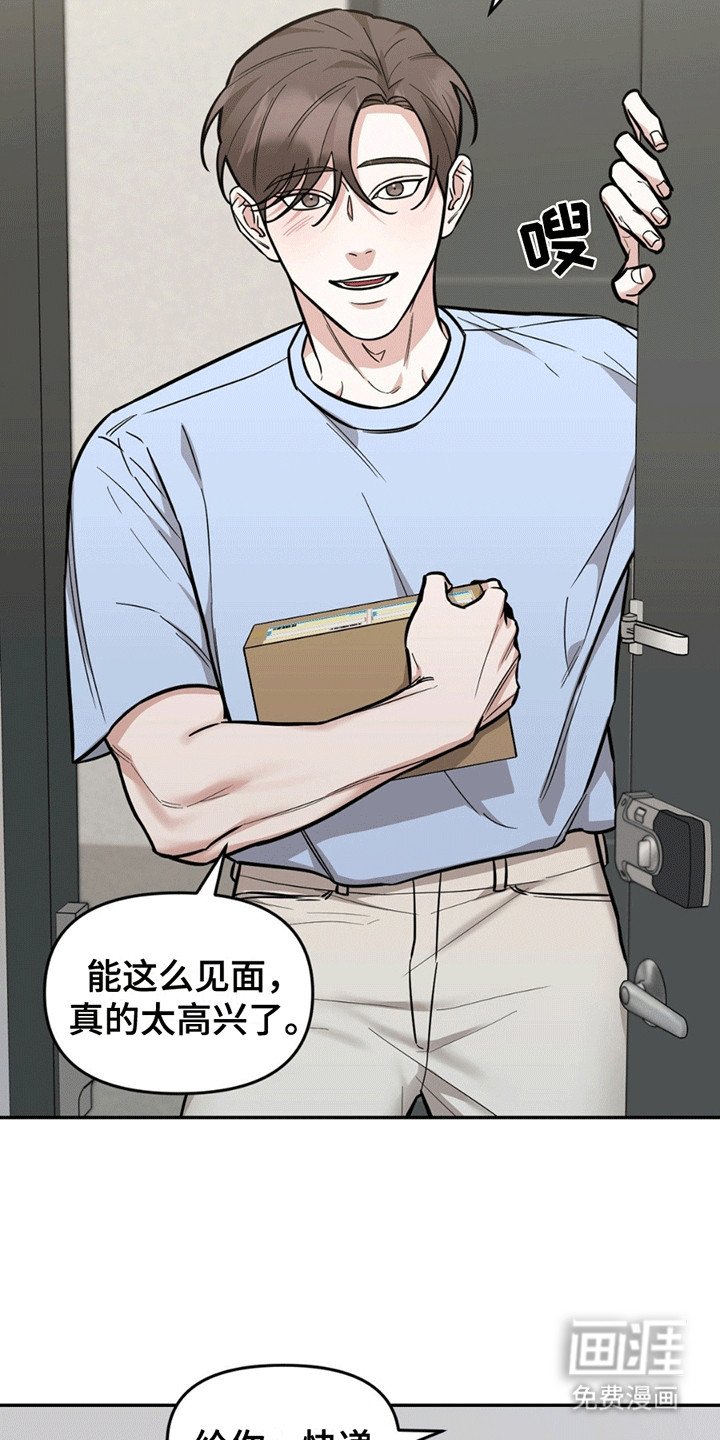 第6章：跟踪狂