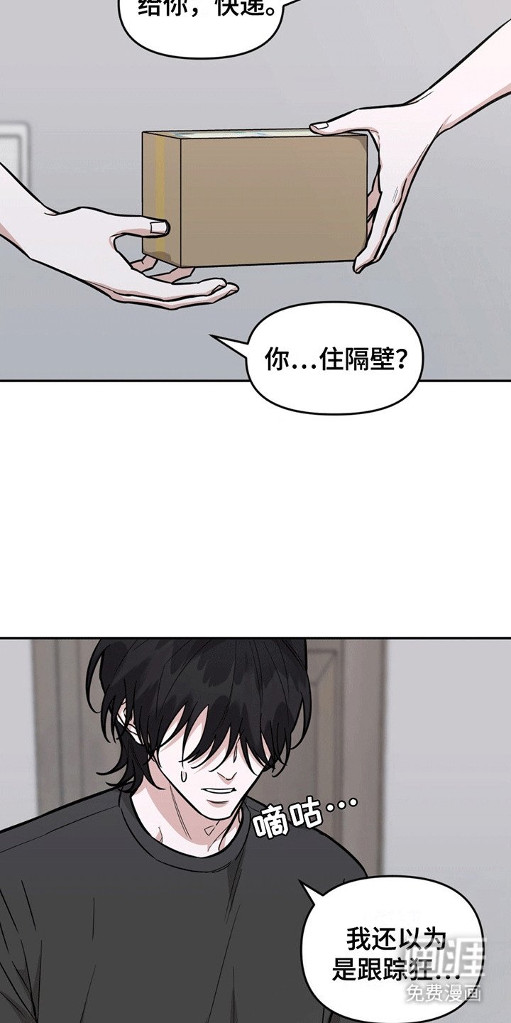 第6章：跟踪狂