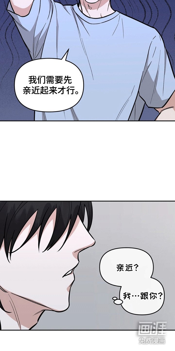 第7章：亲近