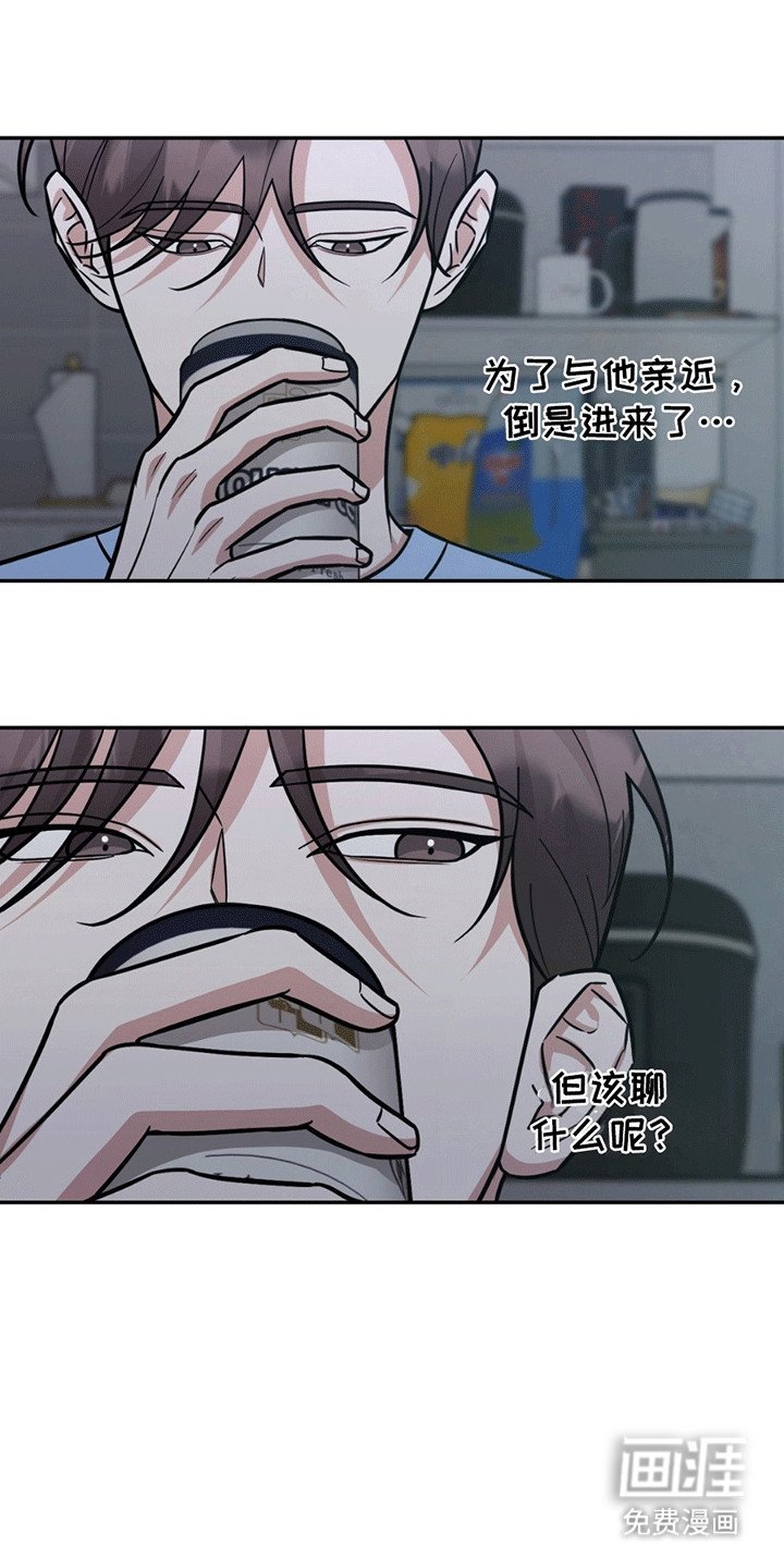 第7章：亲近