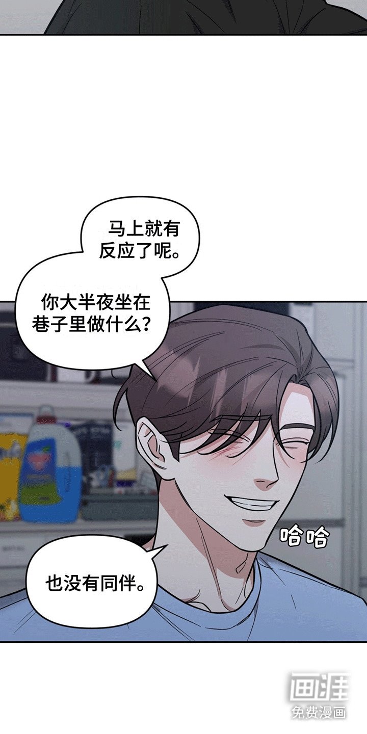 第7章：亲近