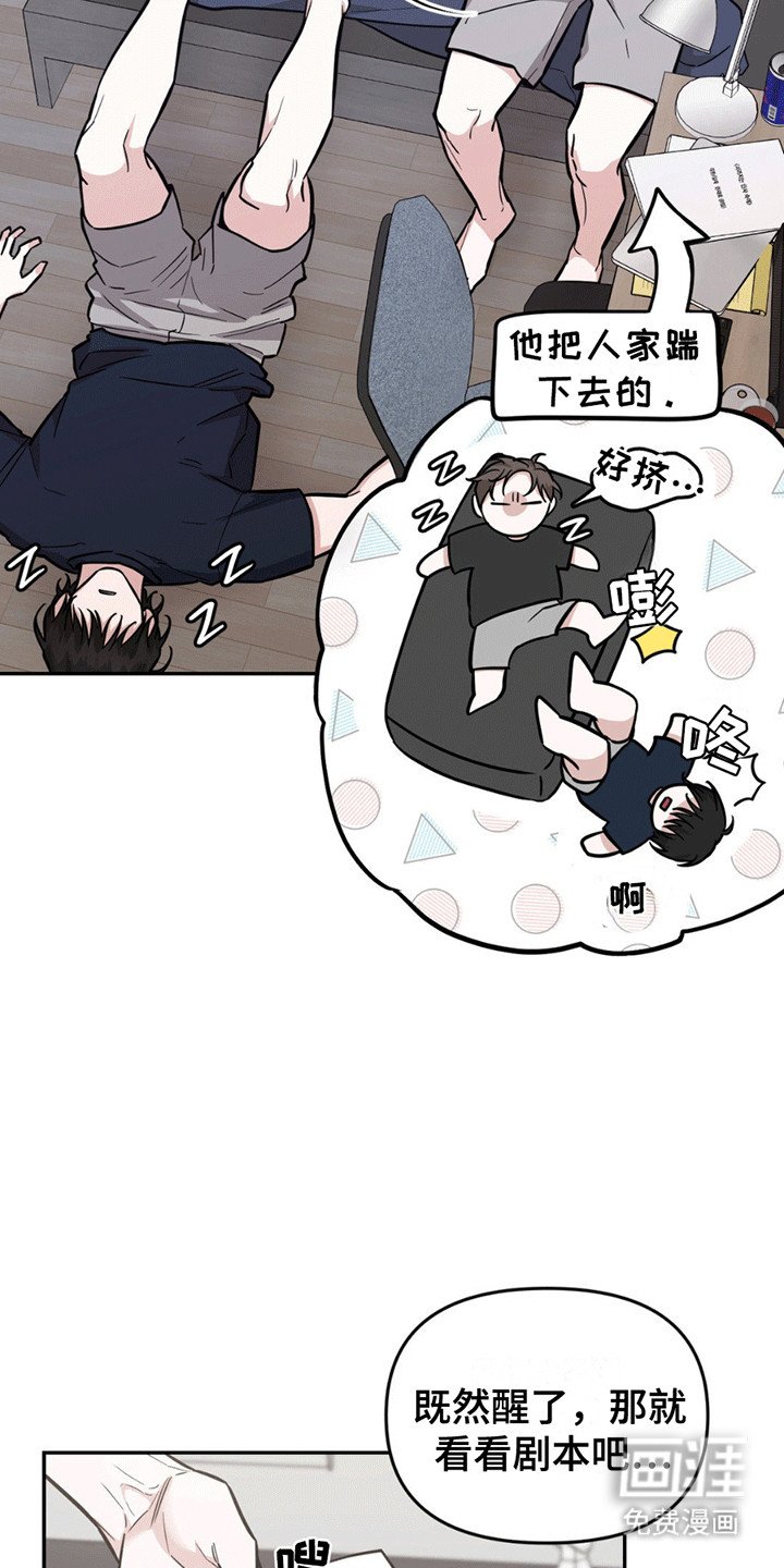 第9章：剧本