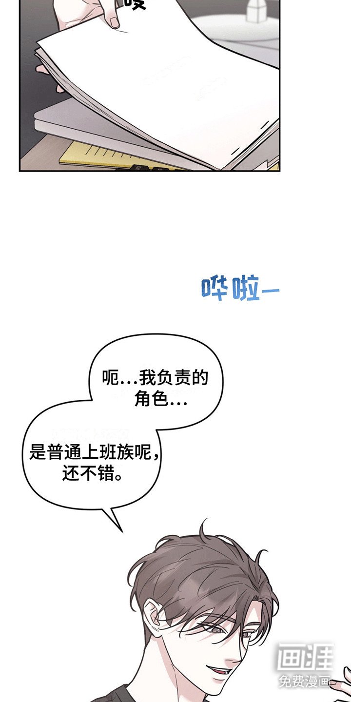 第9章：剧本