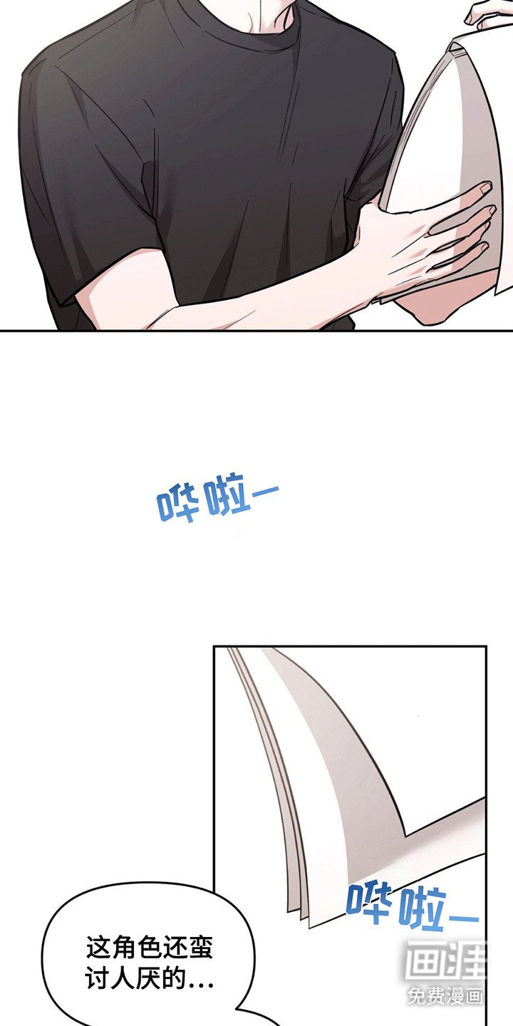 第9章：剧本