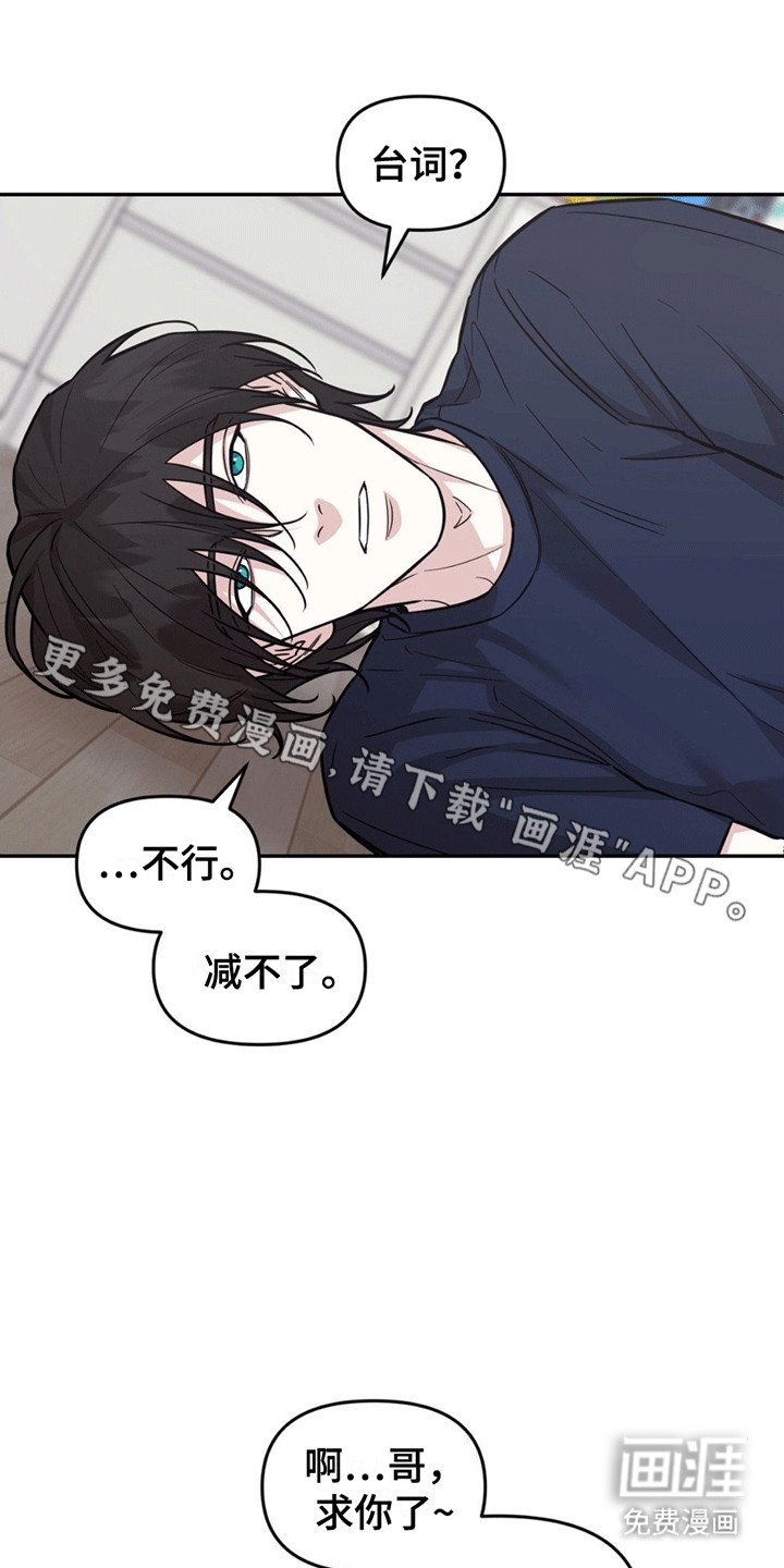 第9章：剧本