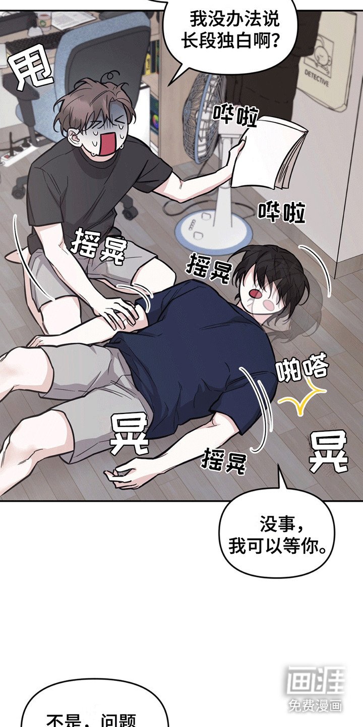 第9章：剧本
