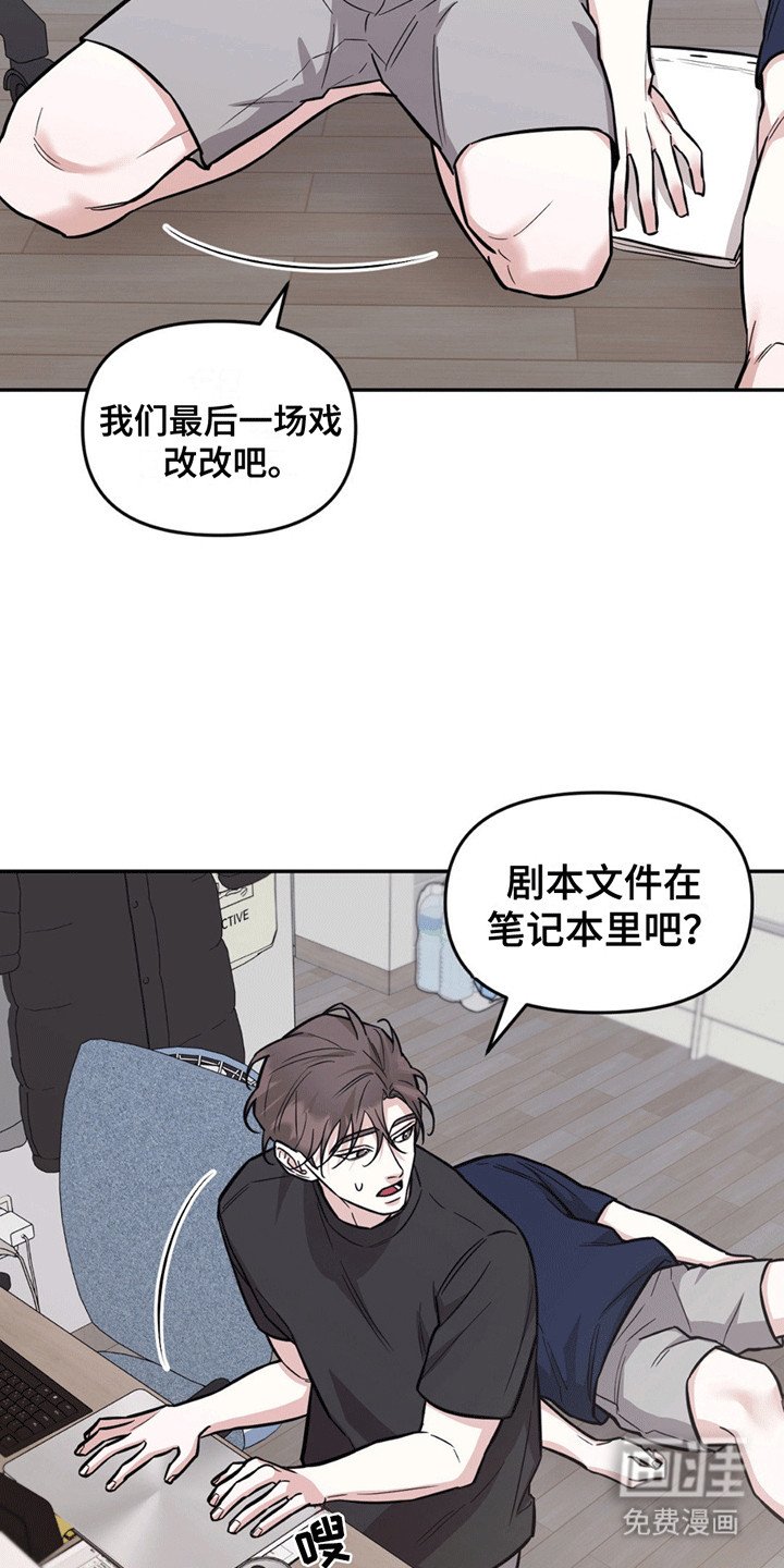 第9章：剧本