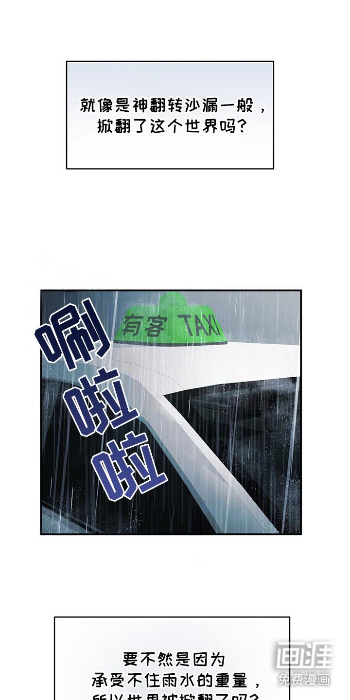 第1章：噩耗